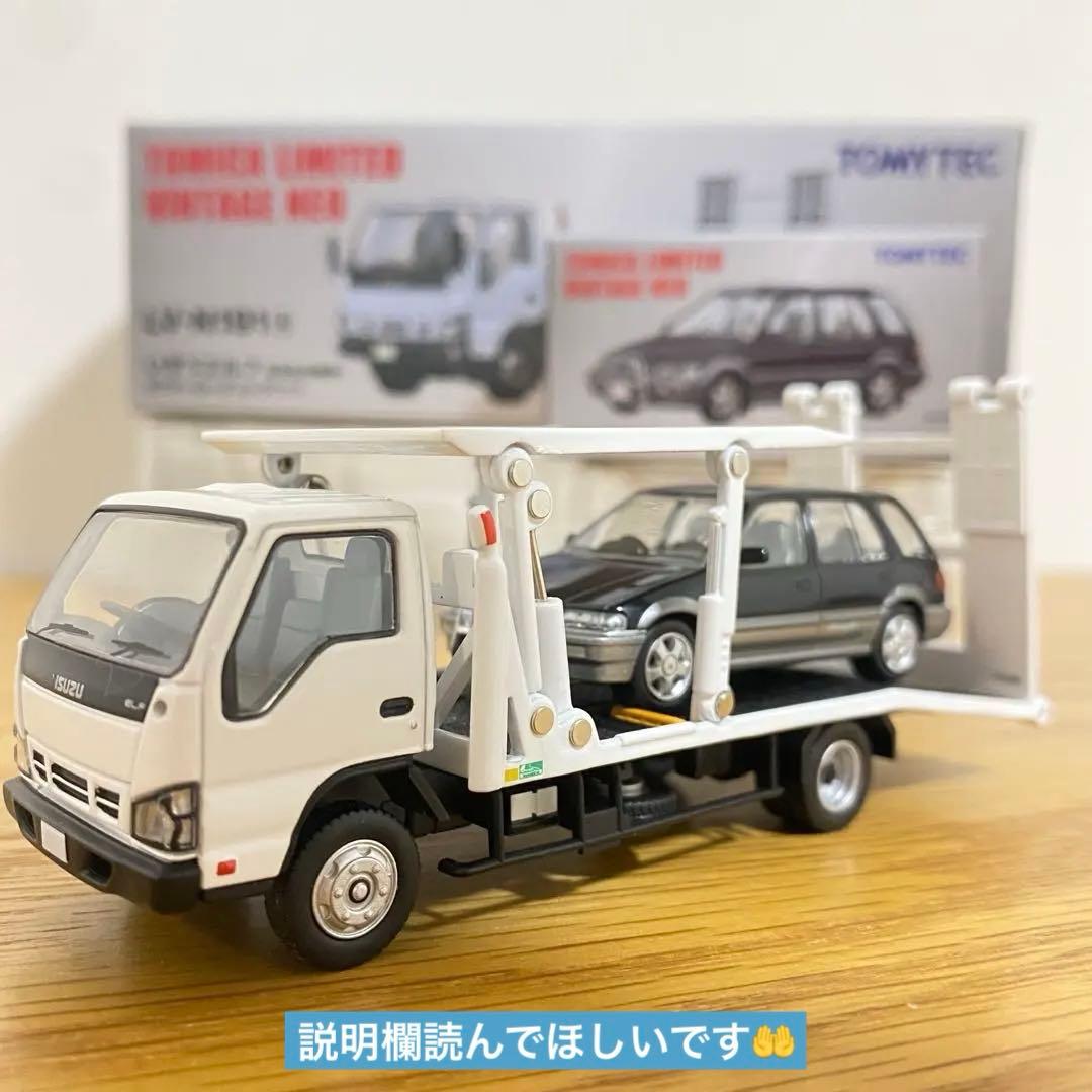 【本日限定】トミカ TLV エルフ 花見台 2台積み 積載車 シビックシャトル