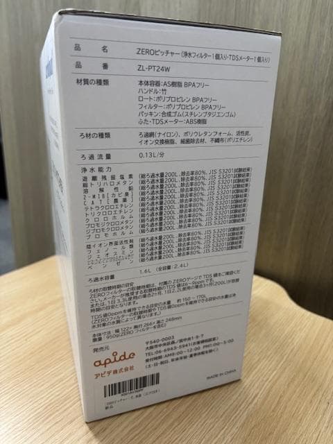 【新品未使用】ZEROPITCHER ゼロピッチャー 2.4L