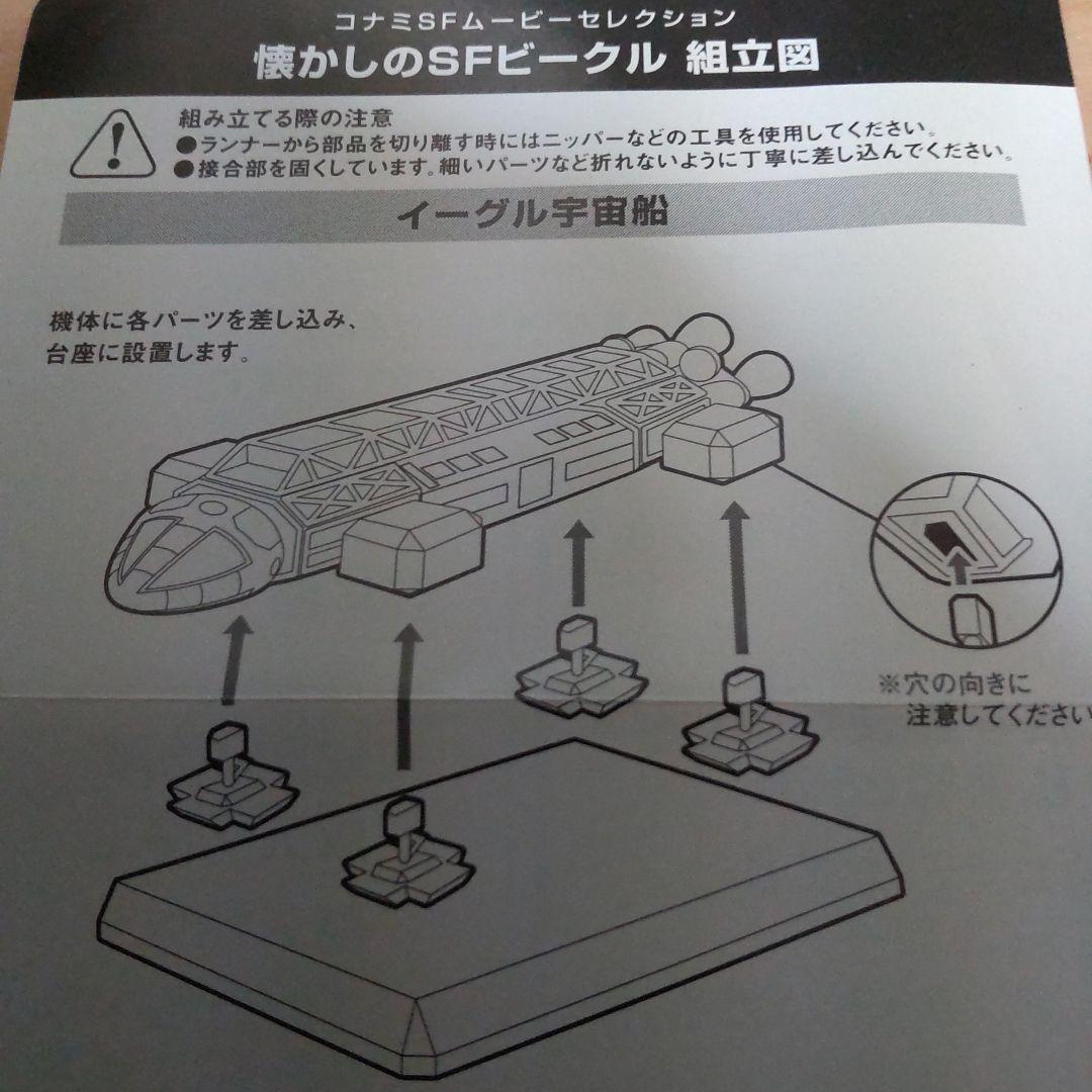 コナミSFムービーコレクション