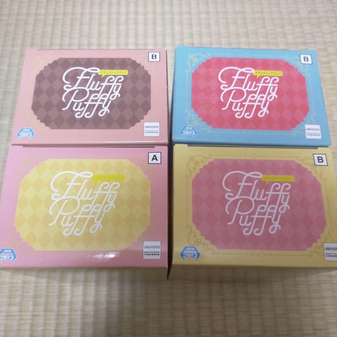 フラッフィーパフィー Fluffy Puffy お菓子の魔女 キュウべえ べべ