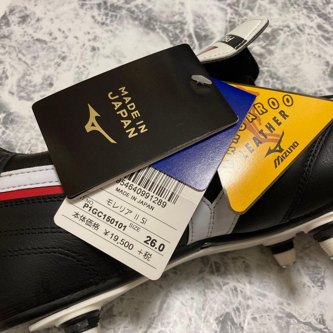 【希少モデル 新品未使用】MIZUNO ミズノ モレリア2 SI 日本製 26