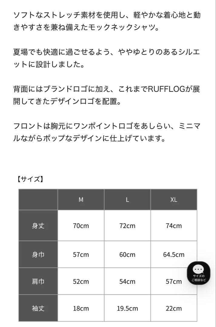 RUFFLOG グリーン モックネックシャツ L