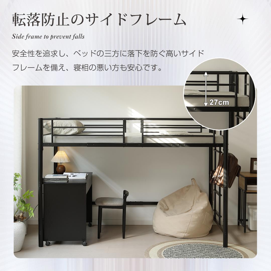 【高さ140cm】ロフトベッド パイプベッド シングル 耐荷重150 BLACK