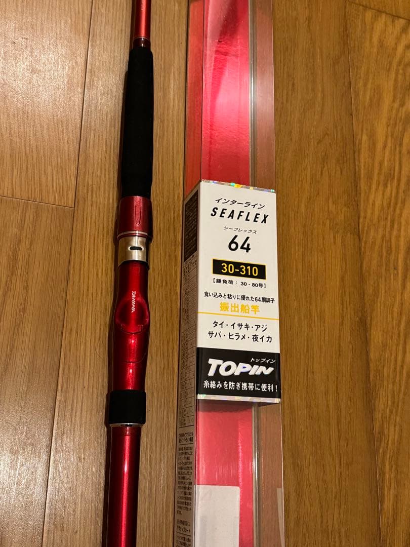 ダイワ SEAFLEX 64 30-310 船竿 3.1m 30〜80号対応