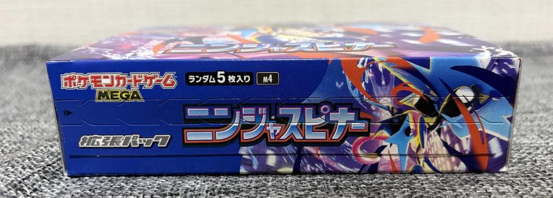 メガドリーム1BOX ニンジャスピナー1BOX シュリンクなし ペリペリあり