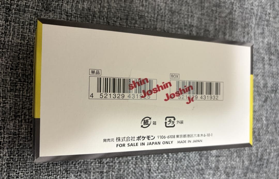メガドリーム1BOX ニンジャスピナー1BOX シュリンクなし ペリペリあり