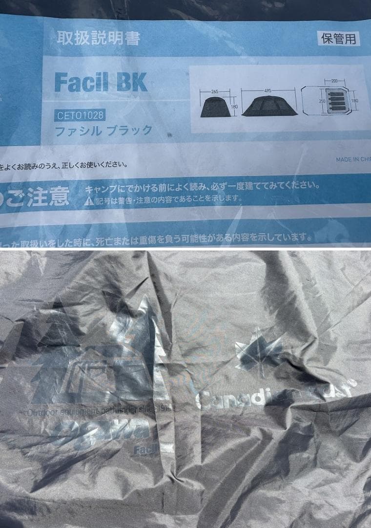 オガワ×カナディアンイースト Facil BLACK ファシル ブラック
