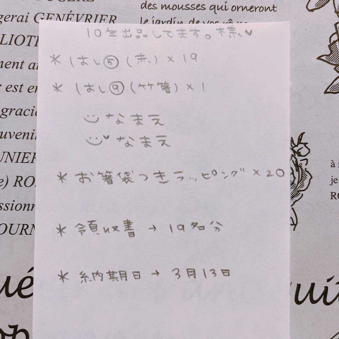 【10年出品してます。様♡オーダー専用ページ】(納期ご希望日→3月13日)