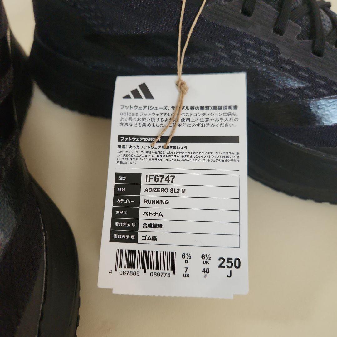 新品タグ付き アディゼロ SL2 ランニング コアブラックadidas