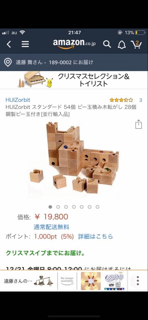 vallow ベーシック　キュボロ　積み木　ビー玉転がし　19,800円