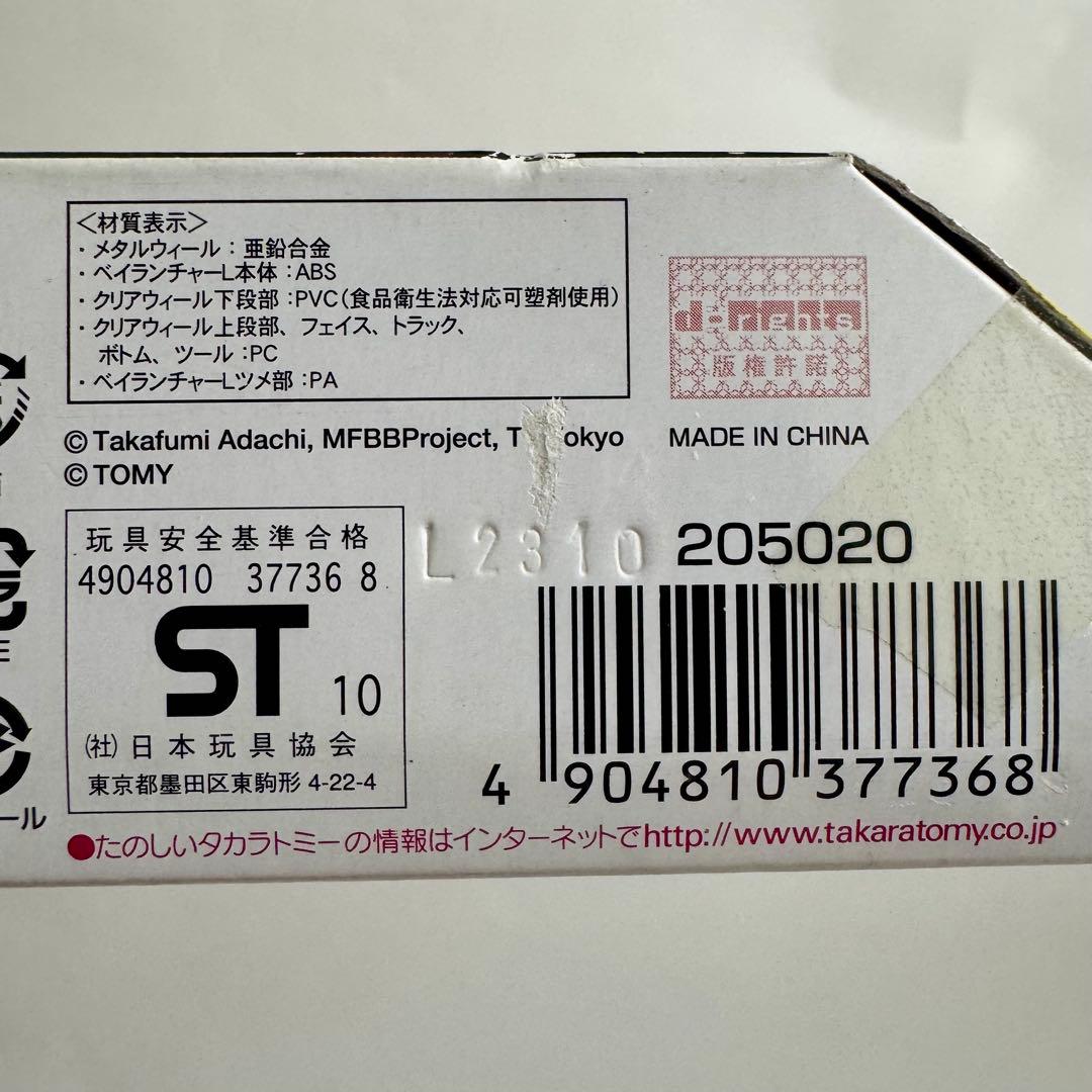 メタルファイトベイブレード BB88 メテオ エルドラゴ LW105LF