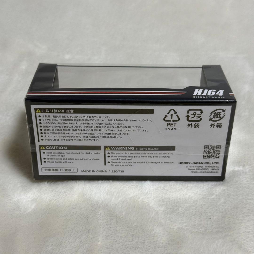 ホビージャパン1/64 トヨタ スープラ・MR2 ヨコハマ アドバン 2台セット