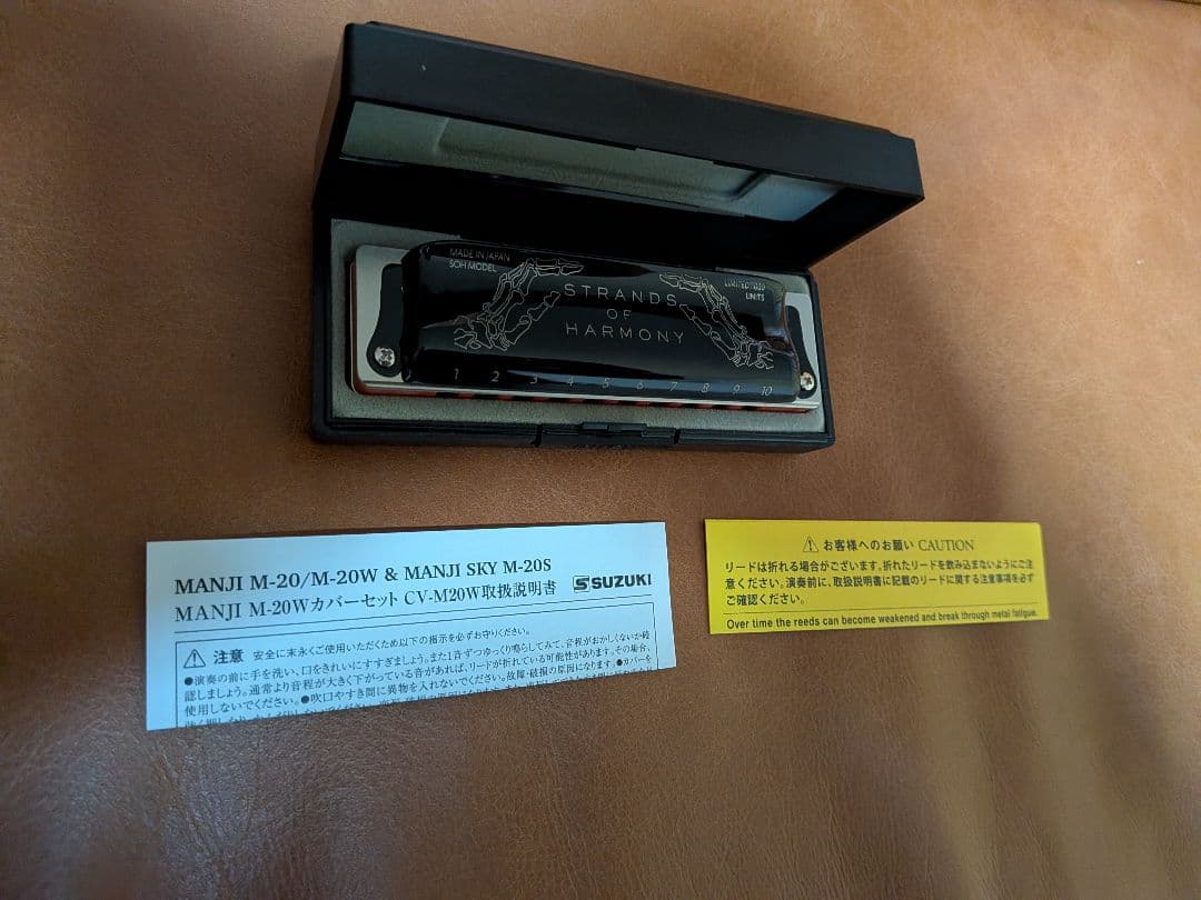 DEATH STRANDING: Strands of Harmonyハーモニカ