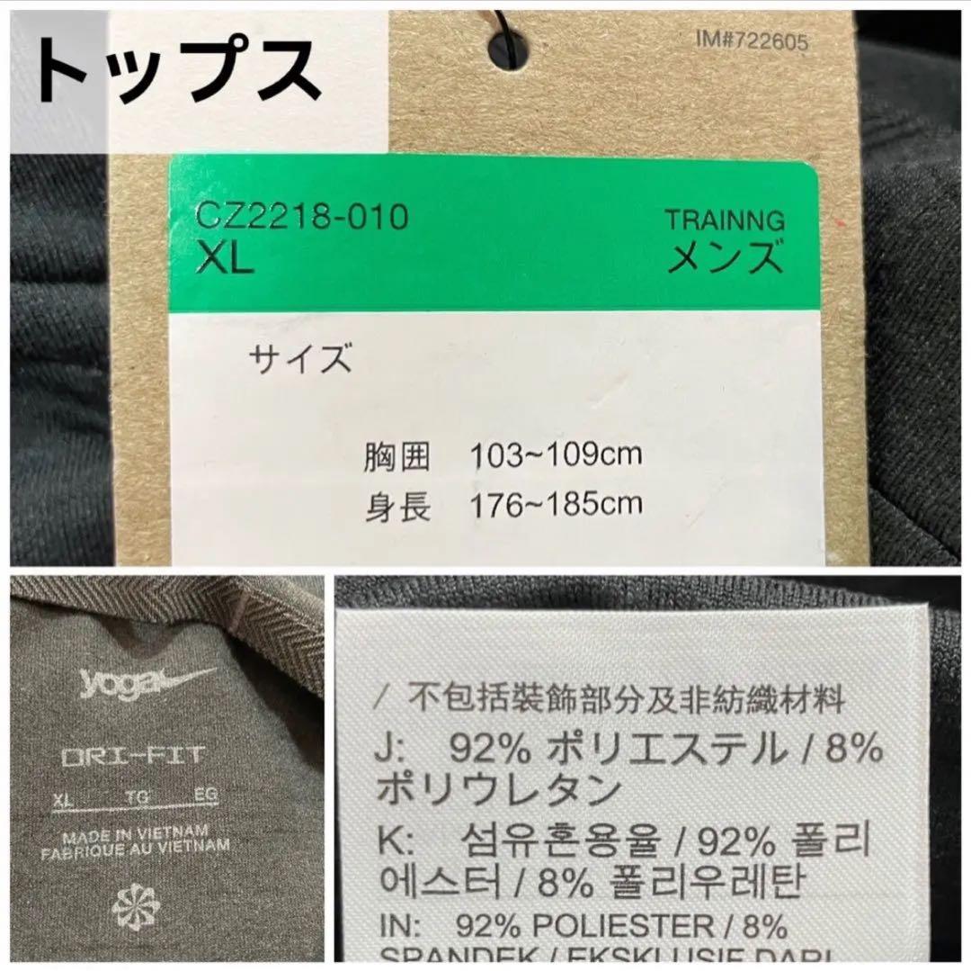 ナイキ　ランニングウェア　セットアップ　メンズ　XL 黒　ジョガーパンツ