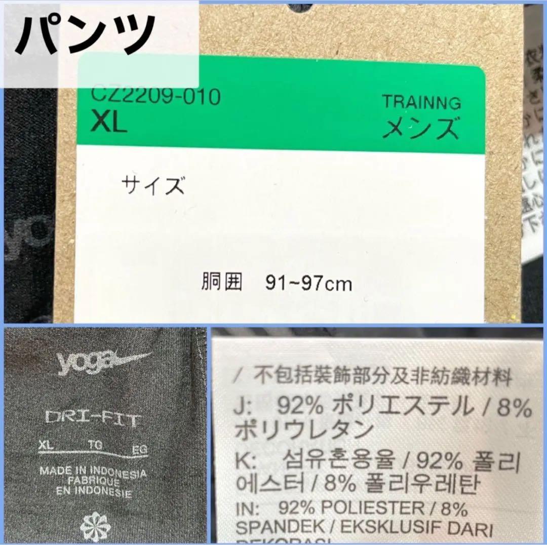 ナイキ　ランニングウェア　セットアップ　メンズ　XL 黒　ジョガーパンツ