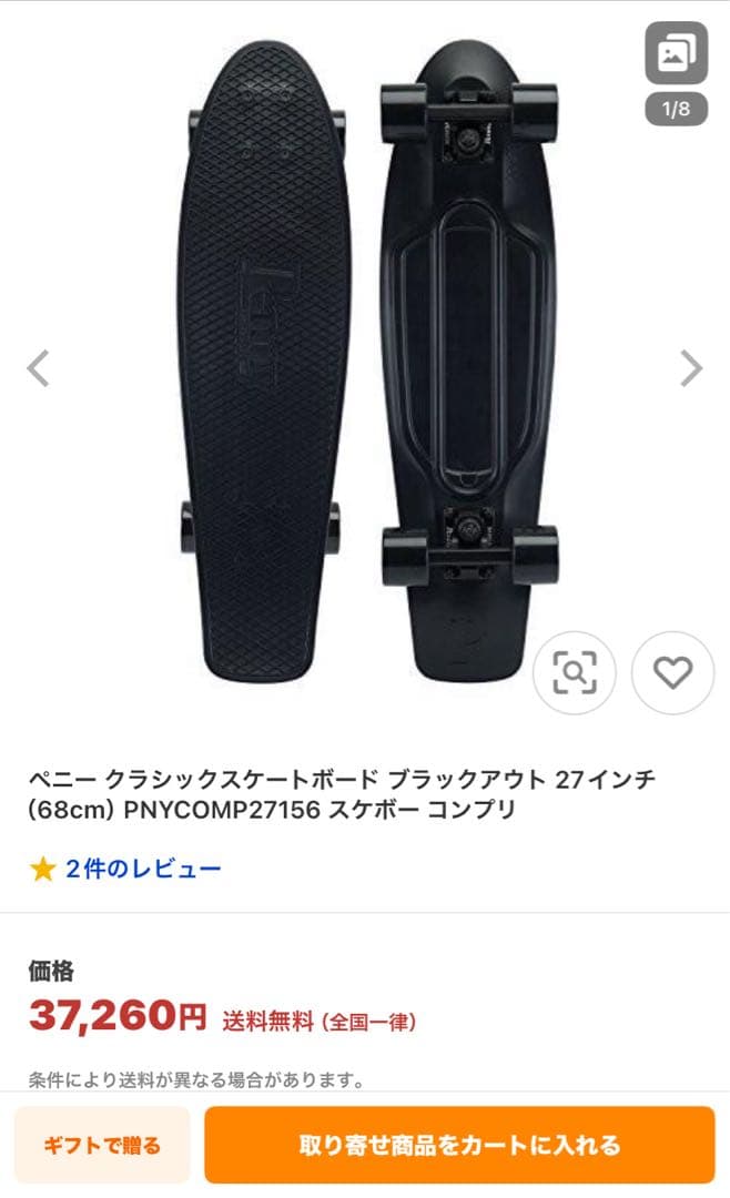 新品 Penny nickel 27 BLACKOUT ＋オマケ付き‼︎