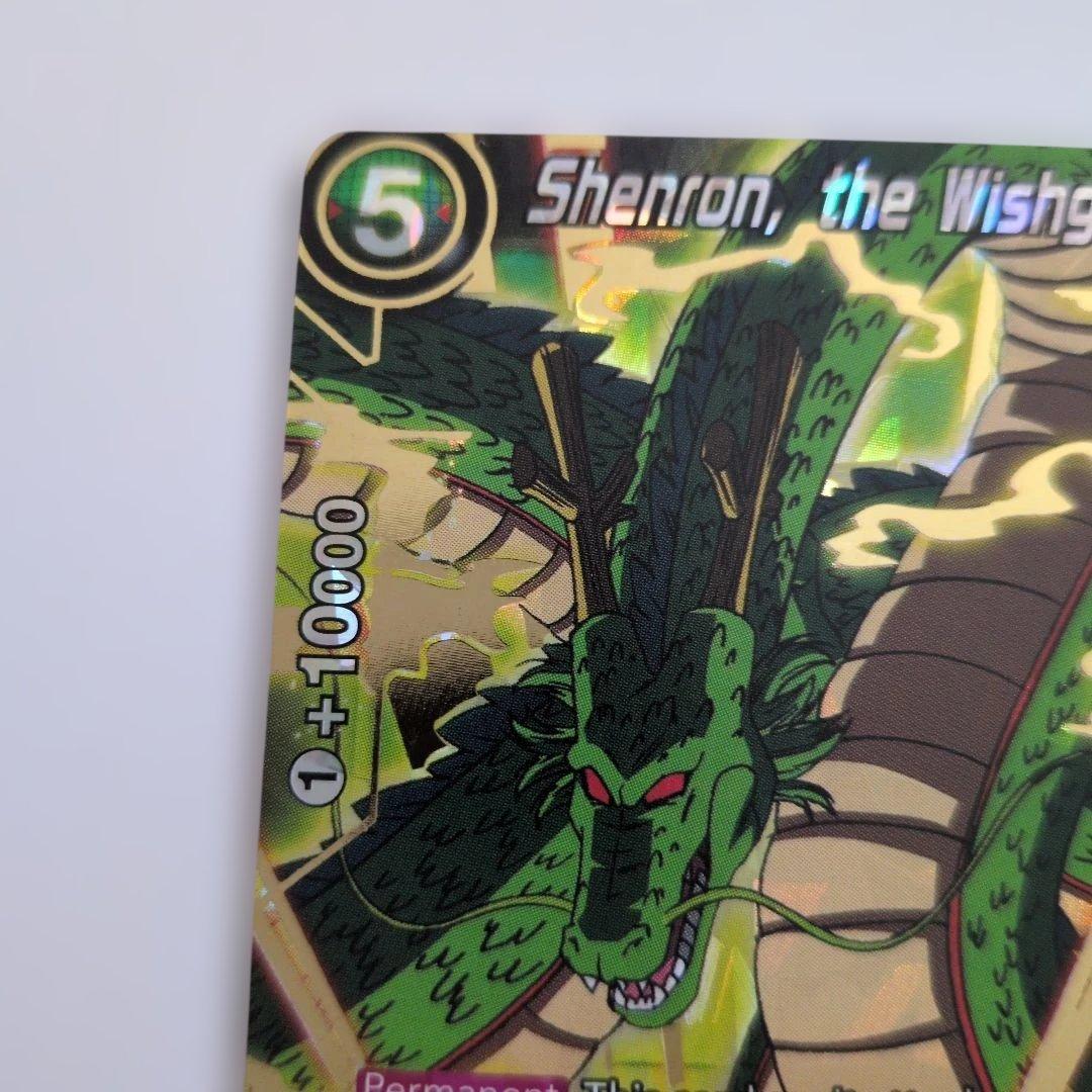 ドラゴンボール Shenron, the Wishgranter ホロカード