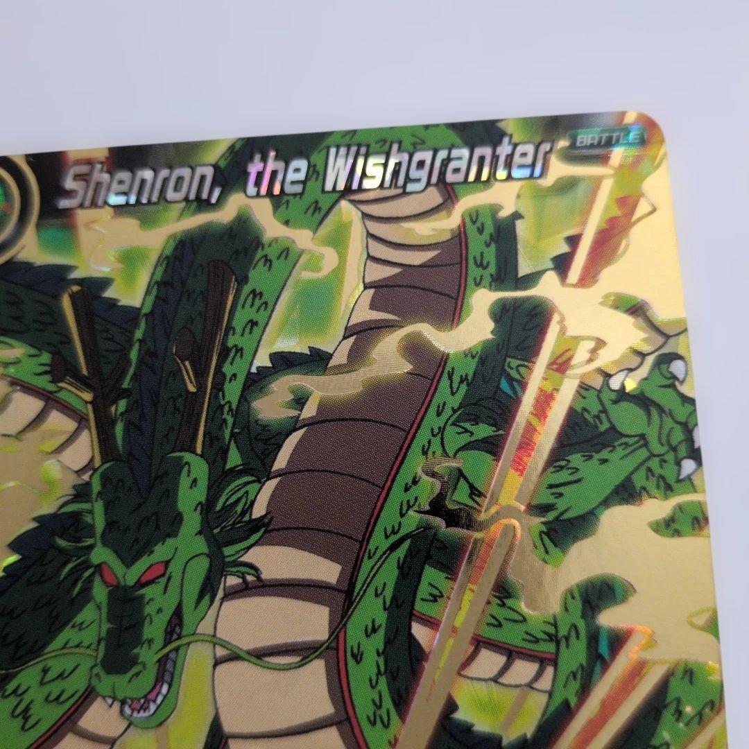 ドラゴンボール Shenron, the Wishgranter ホロカード