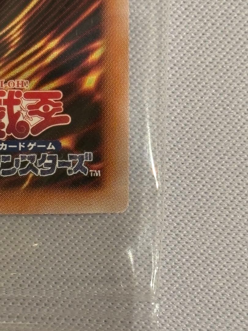 青眼の白龍　浮世絵　25thシークレット　未開封
