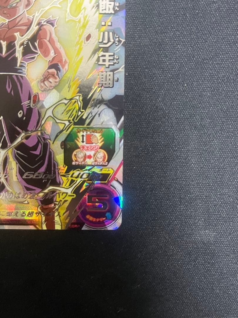 スーパードラゴンボールヒーローズ 孫悟飯:少年期UM12-sec3 美品