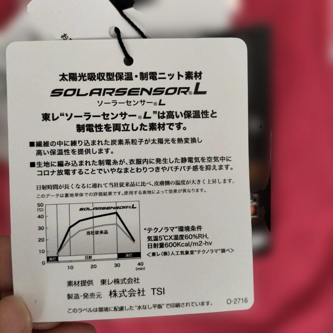 新品タグ付き未使用ソーラーセンサーピンクパンツ