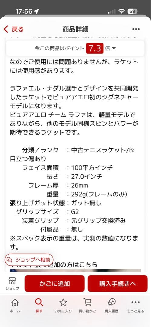 ピュアアエロ　ラファ