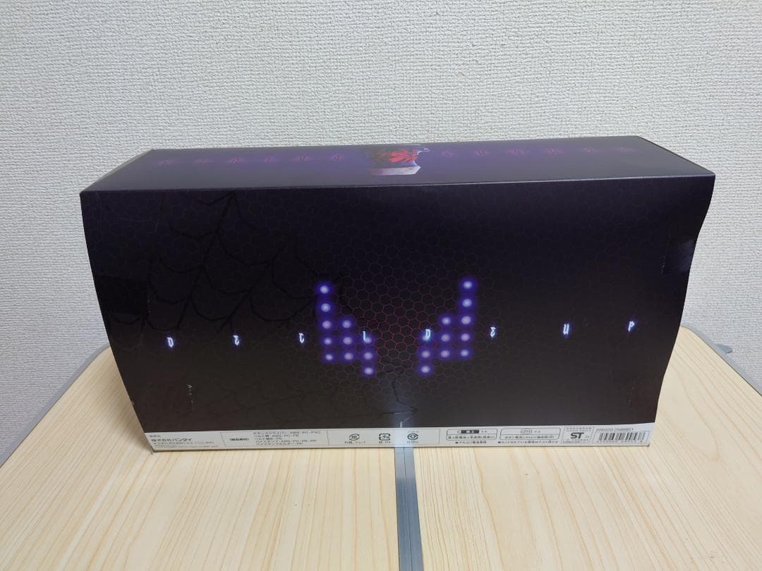 DXデモンズドライバー