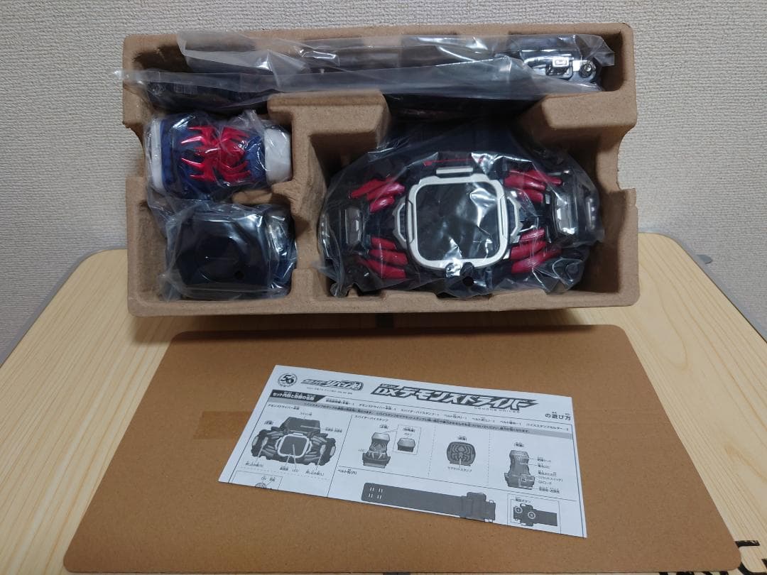 DXデモンズドライバー