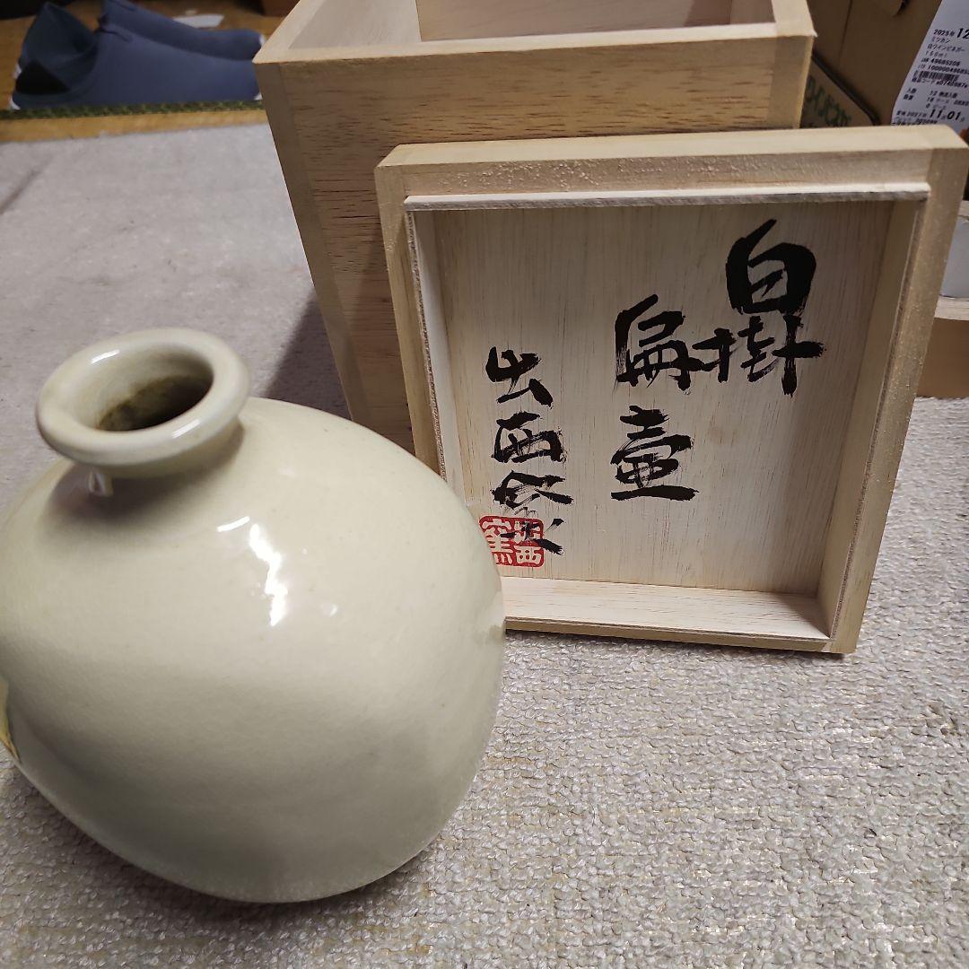 出西窯 白掛扁壺 共箱 永六輔氏書付 栞付き