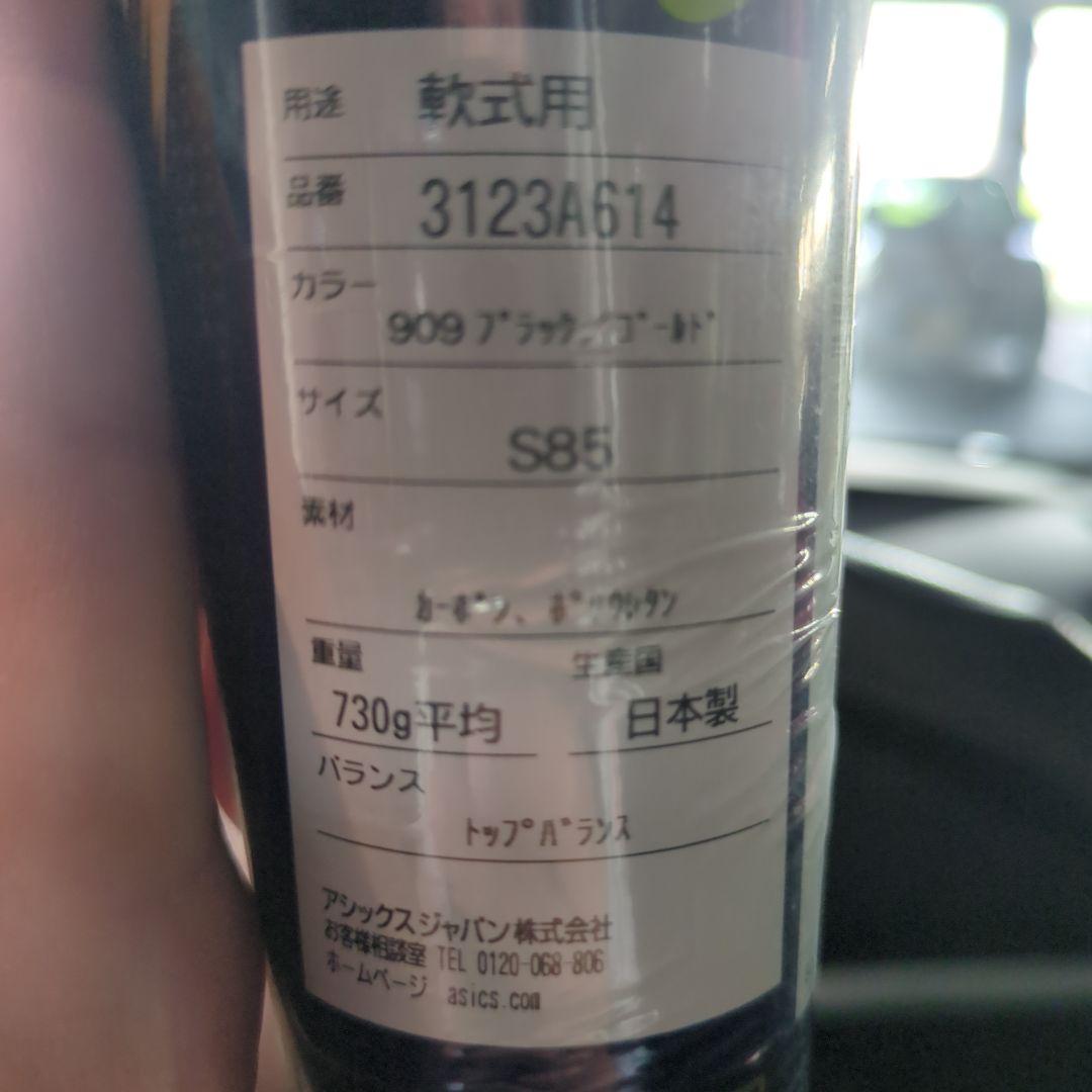 DUAL FLASH 2 バット S85 ブラック/ゴールドビヨンドマックス同等