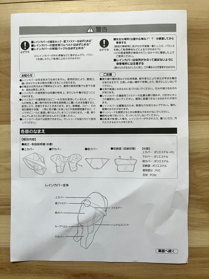 【未使用】Panasonic チャイルドシートカバー 黒