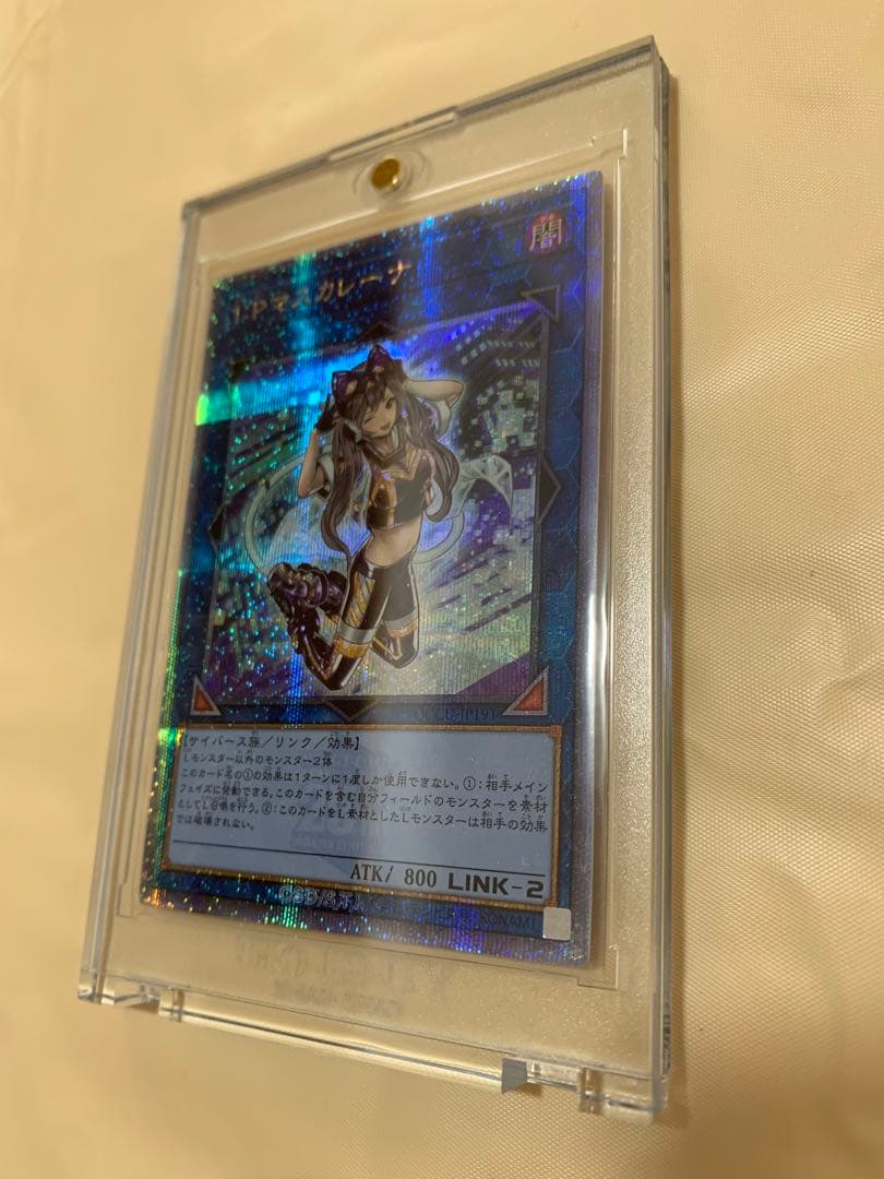 遊戯王 I:Pマスカレーナ 25th クオシク