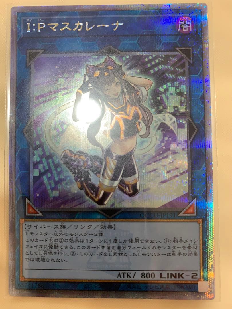 遊戯王 I:Pマスカレーナ 25th クオシク