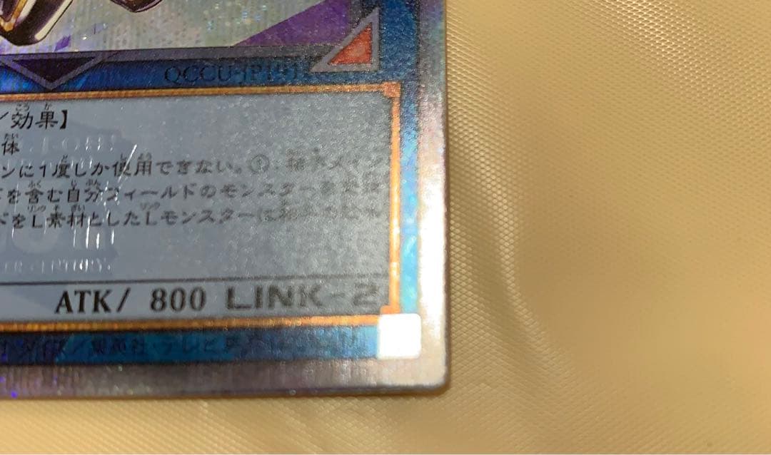 遊戯王 I:Pマスカレーナ 25th クオシク