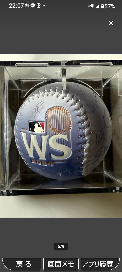 １０２４個限定販売品【MLBドジャース：チャンピオン記念】ボール