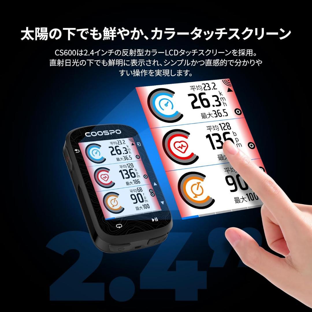 COOSPO　サイコン　CS600　GPS　2.4 カラータッチスクリーン