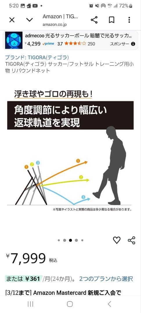 TIGORA サッカー・フットサル リバウンドネット