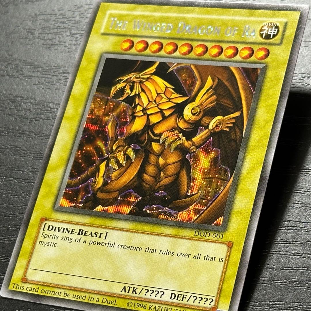 遊戯王 ラーの翼神竜 シークレット DOD 英語