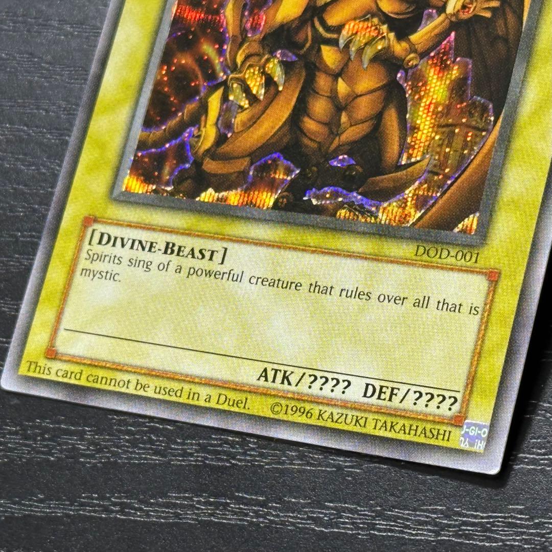 遊戯王 ラーの翼神竜 シークレット DOD 英語