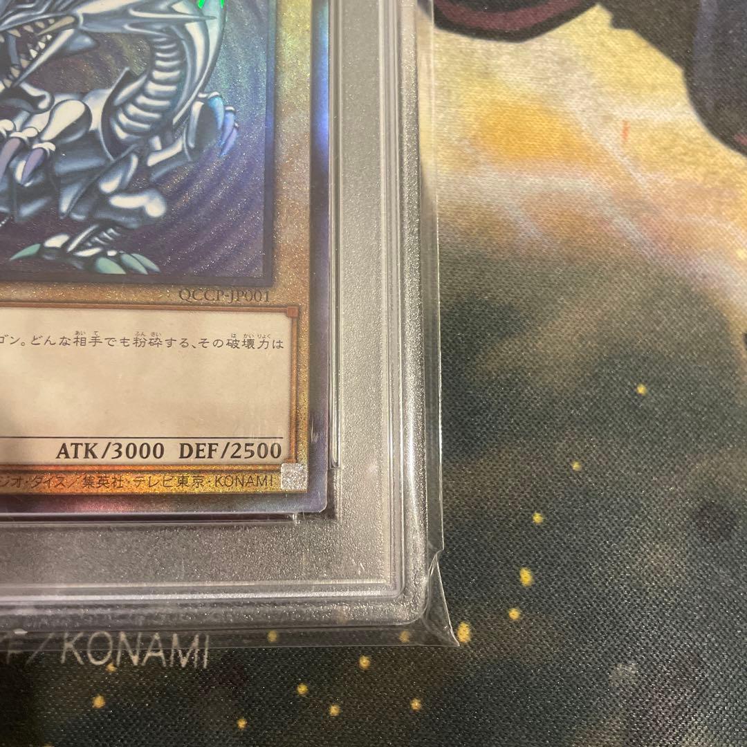 R*u様 遊戯王　青眼の白龍　レリーフ　PSA10