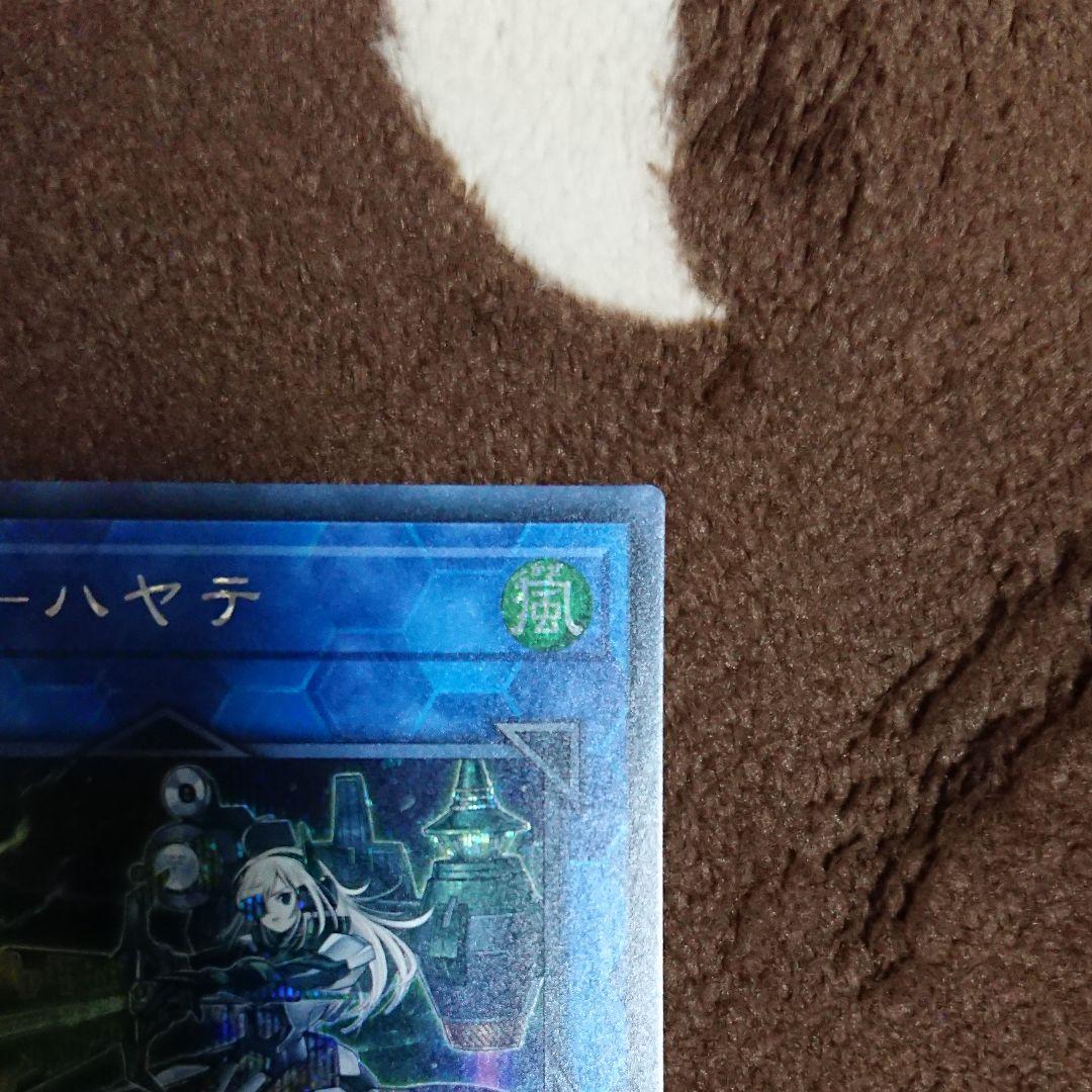 遊戯王 閃刀姫－ハヤテ　初期　シークレットレア　SEDS-JP001　b