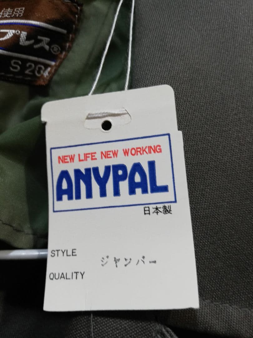 ミリタリージャケット