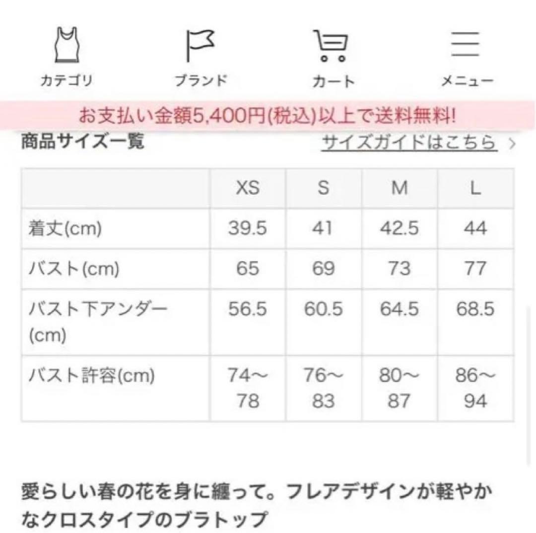 LAVA　SUKALA ヨガウェア ミモザ柄 Mサイズ