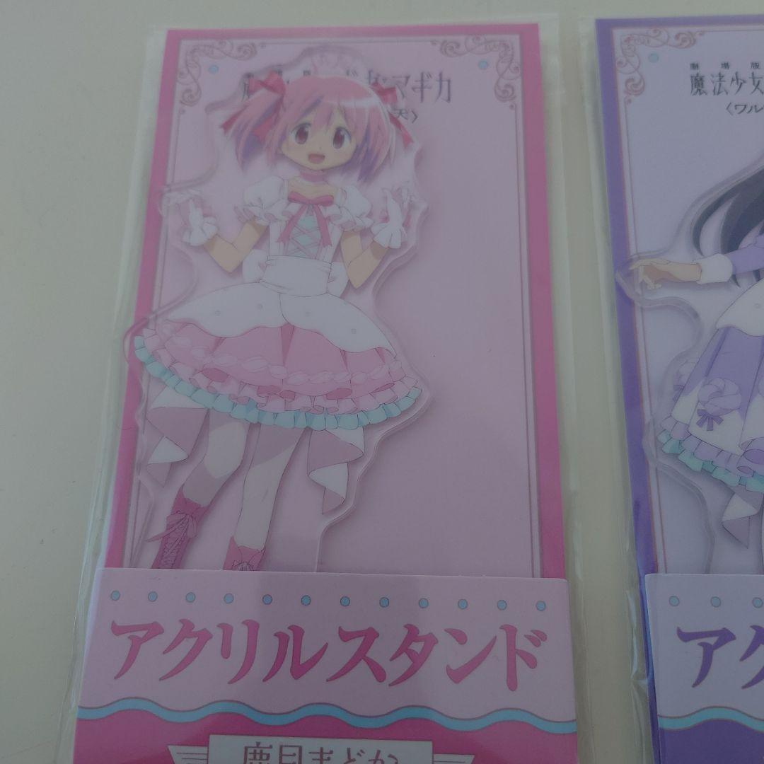 早い者勝ちまどかアクリルスタンド