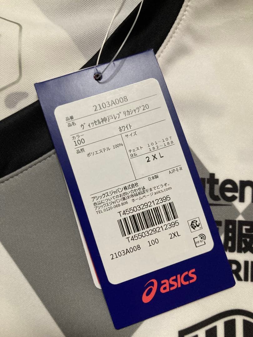 【新品タグ付】ヴィッセル神戸2020アウェイユニフォーム フェルマーレン サイン