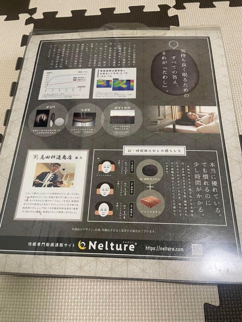 睡眠用たわし まくら　睡眠用 たわし 公式 元祖 たわし枕 枕　新品