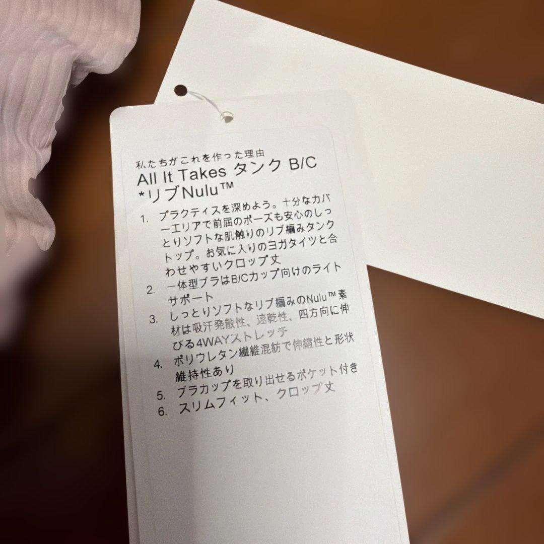 新品　ルルレモン　lululemon タンクトップ カップ　定価8000円