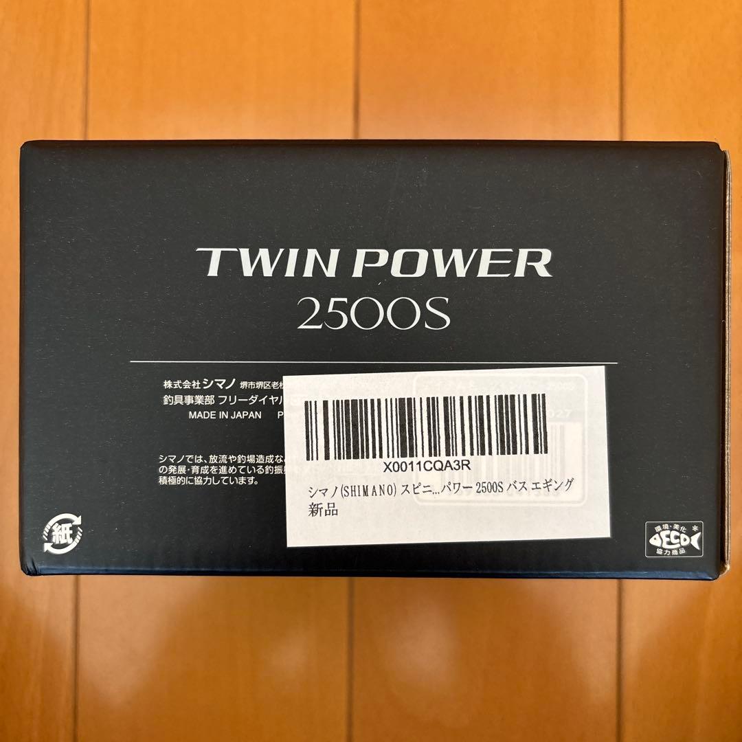 【新品未使用】TWIN POWER 2500S