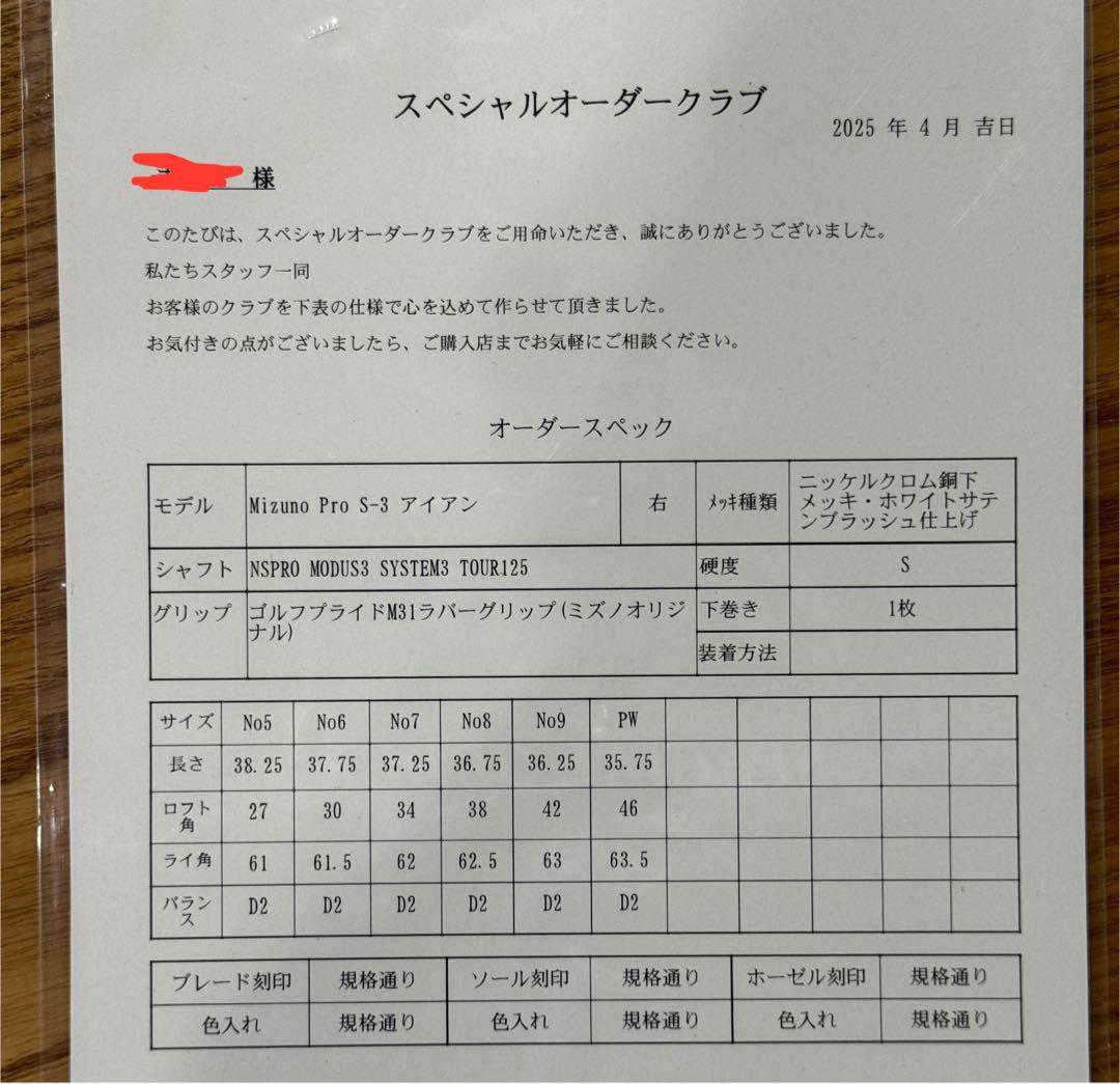 ⭐︎美品⭐︎ミズノプロs-3アイアン6本セット保証書ありモーダス125s