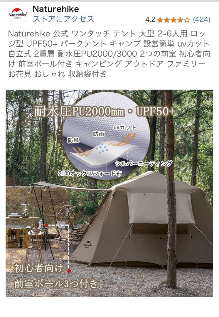 naturehike テント2〜6人用　ロッジ型　ネイチャーハイク
